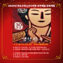 뮤지컬 <명성황후> 이미지