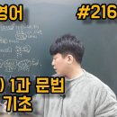 ♥️1과.일반동사기초.인칭 이미지