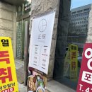 청우빌딩 | 🥩 대전 둔산동 규카츠 찐맛집 정동 대전둔산점 후기