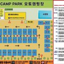 캠프파크 자동차 야영장 이미지