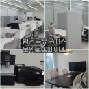 안양광장을위한사회적 | 평촌공유오피스 문워크스페이스 안양평촌점 비상주사무실 시설 이용후기
