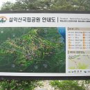 설악산국립공원 십이선녀탕 계곡 등산 이미지