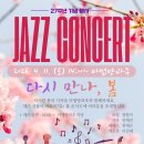 마법, 근데 이제 재즈를 곁들인 27주년 개원잔치에 초대합니다 - 마법방과후