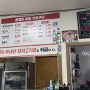 꿀꿀이석쇠숯불구이