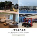 GS25제주애월점 | 제주 신협연수원 디럭스 트윈 오션뷰 룸 애월 가성비 숙소
