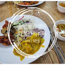 다복이네 | 청담동 가성비극강 다복한식뷔페 내돈내산후기