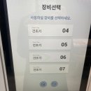 무인24시셀프빨래방 이미지