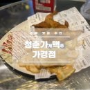 우리공간 청춘 | [청주 술집 추천🍺] 가경동 맥주 맛집! &#39;청춘가게맥주&#39; 솔직 후기