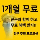 알면 재미있는 골프 용어집 | 온천장 골프 입문 시 골프 용어 총정리🏌️