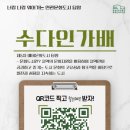 가배다