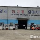 밀양시 농기계임대사업소 이미지