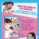 거짓말을 팝니다/김자연/ 보랏빛소어린이(2024.8) 이미지