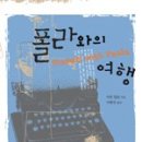 헬러코리아(주)