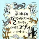 고양이이야기 이미지