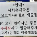 치악순대국