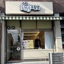 프롬댕