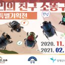양평곤충박물관 티스토리