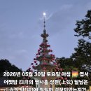 달님 - 여수시 | 달님