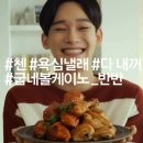 굽네치킨 영월점