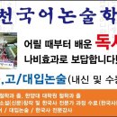 삼천국어논술학원