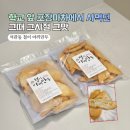 강아지 꼬야 | ✨[철이 야끼만두] 떡볶이 단짝 등극! 바삭함이 대박인 수제 야끼 만두 리얼 후기 😋