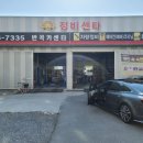 반곡카센타 이미지