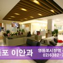 서울이안과의원 이미지