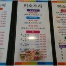 미소스시 이미지