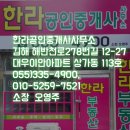 삼계이안공인중개사사무소 이미지