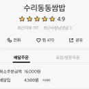 59쌀피자당정점