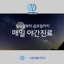 사천시원재활의학과 이미지