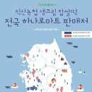 익산농협하나로마트