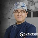 어울림성형외과의원 이미지