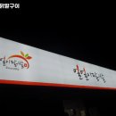 얼얼이닭발구이 이미지