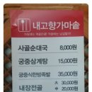 궁중한방족발