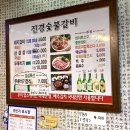 진경숯불갈비