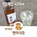 본초식품 | 우렁이농법으로 기른 현미로 만든 현가본초 현미흑초 솔직 후기
