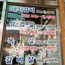 황토화로구이&셀프한식부페 이미지