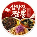 [밀양] 웨이팅 중식 맛집 삼랑 진짬뽕 후기, 삼랑진 카페농부
