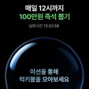 네이버페이 럭키볼 이벤트 이미지