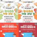 어린이창의미술 글로벌에픽