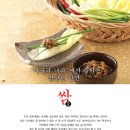 나물나라 - 서구 도마시장1길 32 | 나물나라