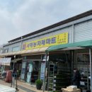 서해농자재