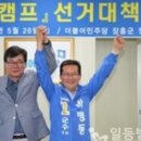 [일등방송] 박병동 장흥군수 후보 “김성 군수 추진 정책 계승” 이미지