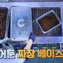 백패커 백종원의 단체급식 꽈리고추삼선짜장밥 이미지