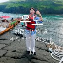검멀레 | [제주도여행] 우도여행 필수 코스 검멀레마을회 동굴 보트 후기 우도보트
