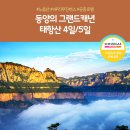 하늘과땅사이 티스토리