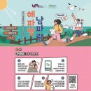 남파랑길 1코스 산들투어 출정제 250405 이미지