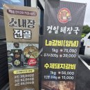 경일사 | 논산탑정호맛집 '경일해장국'