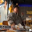빽비어